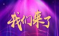 仅此1天！骄阳兰多首届产康抢购节，为家庭美好生活而来，全场低至1.7元秒杀！