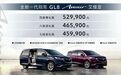 售45.99-52.99万元，全新一代别克GL8 Avenir艾维亚上市