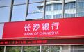 长沙银行收到猪年最后一张罚单遭警告 新华联股权质押暗藏隐忧