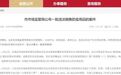 50万只假口罩哪儿来的？康佰馨假口罩案：147万货款，中间人吃60万回扣