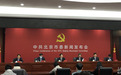 北京市委副秘书长刘占兴：首都发展就是加强“四个中心”功能建设、提高“四个服务”水平