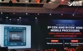 轻薄本首次8核！AMD发布锐龙4000U：7nm Zen2仅仅15W