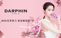 DARPHIN朵梵官宣全新中国区品牌代言人关晓彤, 粉金瓶点亮仪式登陆魔都