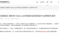 360发现统信UOS操作系统漏洞获公开致谢