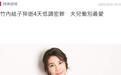 “日剧女王”竹内结子猝逝后密葬，仅夫儿送别圈中好友全缺席