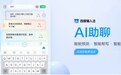 百度输入法“AI助聊”功能使用指南来了！纠错、预测、帮写轻松搞定