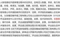 壹石通IPO：前五大客户占七成营收 曾涉一起虚假环评案