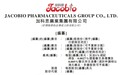 新股消息 | 加科思药业集团通过港交所聆讯，上半年亏损8.11亿元