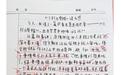 江苏一小学生疑因作文被批“传递负能量”后坠亡 官方回应