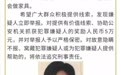 河北一家四口遇害，警方再发悬赏通报 潜逃嫌疑人近照曝光
