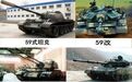 中国改我也改！越南“魔改59”的能力是否超越中国？战力提升如何？