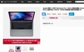 为新款让路？苹果天猫官方旗舰店下架MacBook Pro 13英寸