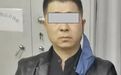 运城潜逃23年男子落网！女同伙在逃，曾因照片容貌与年龄存反差引关注