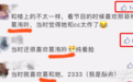 还记得《一年级·大学季》的葛洧吟吗？她当网红了？