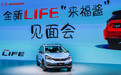 东风本田LIFE实拍：它比飞度看起来更“潮跑”