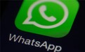 Facebook为WhatsApp辩护，将iPhone被入侵的锅甩给苹果