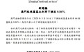 澳门金管局下调贴现窗基本利率64个基点至0.86%