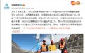 中国移动：5G信号将覆盖珠峰峰顶，共5个5G基站