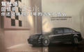 回忆杀（之二）：你还记得2007年的汽车广告么