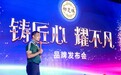 御芝林优韧集首发，掀起全民健康跑热潮 