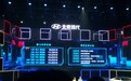 北京现代第七代伊兰特正式上市 售9.98-14.18万元