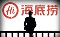 上半年巨亏十亿后，海底捞祭出上亿元收购加速多品牌战略？