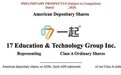 一起教育IPO：三年亏损近26亿 旗下APP隐私违规被官方点名