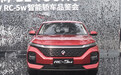 新宝骏RC-5w正式亮相 预售7万元起/8月上市