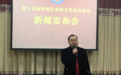 第十五届中国企业家文化论坛年会在北京召开