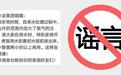 北京自来水加大氯气注入需静置两小时再用？假的