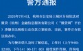 微贷网被立案 汉鼎宇佑金融资产价值半年或缩水一个亿