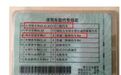 关于电摩考驾照的一个好消息和一个坏消息