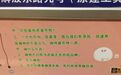 史上最丧心病狂游戏商，连男人尿尿的时间都不放过