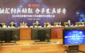致力于科技金融创新 北京银行全方位开启数字化银行新征程