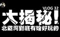 北戴河是俄罗斯人的第二故乡