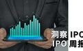 生物技术公司加科思频获资本加持赴港IPO，2020年上半年亏损超8亿