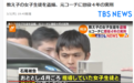 日本一教练偷拍女球员换衣服，被判四年徒刑