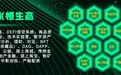 YHT永恒交易平台正式上线，成就数字时代的永恒动力