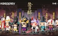 KEEPPLEY 联动《阴阳师》，正版积木将掀潮玩新趋势