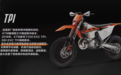 KTM官宣即将进入国内的越野车，二冲300和250EXC率先引进