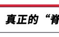 练臀必看：罗马尼亚硬拉的3个发力感细节