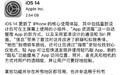 iOS14正式版今日推送：14.1版本曝光 这功能真方便
