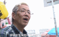 73岁日本老头独居中国，拿3000低薪，却过出了满分人生···