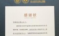 有梦更有爱，旅行家汪梦云捐款捐物，助力战疫