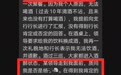 新员工不喝领导敬酒被打耳光？网传事发“厦门国际银行北京某行”