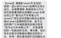 smart完成信息迁移，“智马达”品牌转型升级！