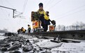 严寒下的“铁路医生”：风雪中守护回家路