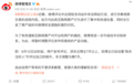 新浪微博：6月12日22时起用户发布评论须关注博主7天以上