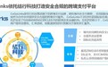 《中国跨境支付行业年度分析2020》发布 结行科技旗下跨境支付品牌成高质量平台范例