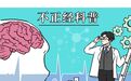 在家裸奔的好处多到数不尽，看完就想脱光光